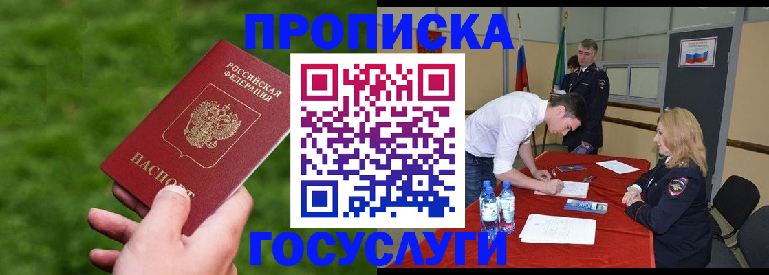 где прописаться в Сасово