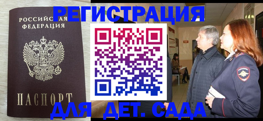 временная регистрация госуслуги в Сасово