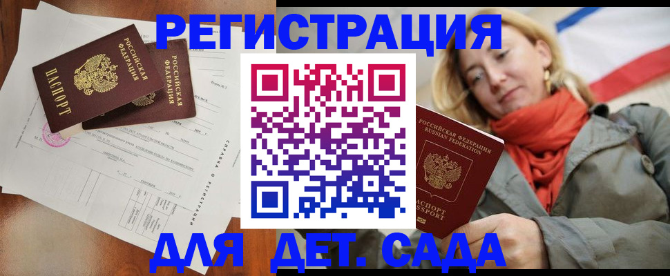 временная регистрация госуслуги в Сасово